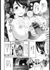 ナマで膣内（なか）をいっぱいにして。試し読み7ページ