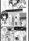 シタがりJKエッチ試し読み6ページ