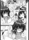 シタがりJKエッチ試し読み8ページ