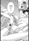 しりちちみだら試し読み3ページ