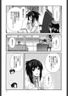 しりちちみだら試し読み6ページ