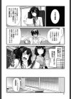 しりちちみだら試し読み7ページ