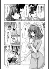 しりちちみだら試し読み8ページ