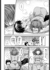 しりちちみだら試し読み9ページ