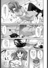 しりちちみだら試し読み10ページ