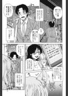 弊社（ウチ）の社長のハメデレ淫活試し読み2ページ