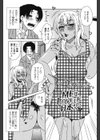 弊社（ウチ）の社長のハメデレ淫活試し読み3ページ