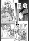 弊社（ウチ）の社長のハメデレ淫活試し読み4ページ