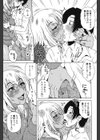 弊社（ウチ）の社長のハメデレ淫活試し読み6ページ
