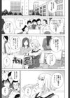義理の妹なら溺愛しちゃう？試し読み2ページ