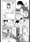 義理の妹なら溺愛しちゃう？試し読み3ページ