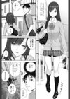 義理の妹なら溺愛しちゃう？試し読み4ページ
