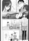 義理の妹なら溺愛しちゃう？試し読み5ページ