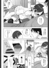 義理の妹なら溺愛しちゃう？試し読み7ページ