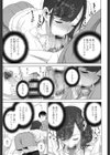 義理の妹なら溺愛しちゃう？試し読み8ページ