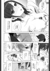 義理の妹なら溺愛しちゃう？試し読み9ページ