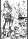 オレ僕と7人の嫁試し読み2ページ