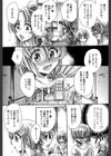 オレ僕と7人の嫁試し読み3ページ