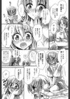 オレ僕と7人の嫁試し読み4ページ
