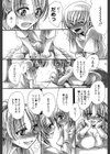 オレ僕と7人の嫁試し読み5ページ