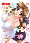 女子寮ハーレム試し読み1ページ