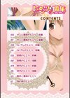 ヒミツの関係試し読み4ページ