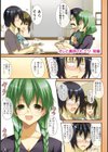 ヒミツの関係試し読み5ページ
