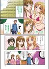 人妻は〜れむ御殿試し読み5ページ