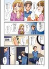 人妻は〜れむ御殿試し読み6ページ