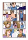 人妻は〜れむ御殿試し読み7ページ