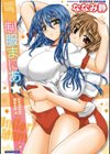制服まにあ★試し読み1ページ
