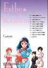 エステ☆クリシュナ試し読み4ページ