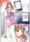 エステ☆クリシュナ試し読み5ページ