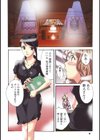 エステ☆クリシュナ試し読み6ページ