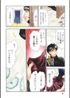 はじめての○○エッチ★試し読み8ページ