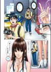 パラノイヤフェティシズム試し読み8ページ