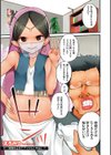 えろみつ試し読み3ページ