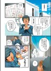 えろみつ試し読み4ページ