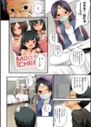 えろみつ試し読み6ページ