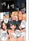 えろみつ試し読み7ページ