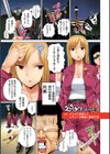 えろみつ 魔人覚醒編試し読み3ページ
