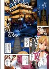 えろみつ 魔人覚醒編試し読み6ページ