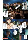 えろみつ 魔人覚醒編試し読み14ページ