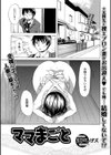 ママまごと試し読み1ページ
