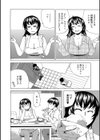 ママまごと試し読み4ページ