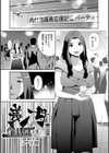 義母チェンジ試し読み1ページ
