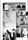 義母チェンジ試し読み2ページ