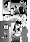 義母チェンジ試し読み3ページ