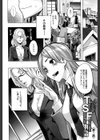 TSF物語試し読み3ページ