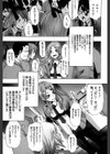 TSF物語試し読み4ページ